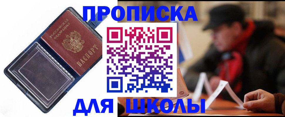 временная регистрация в Краснодаре