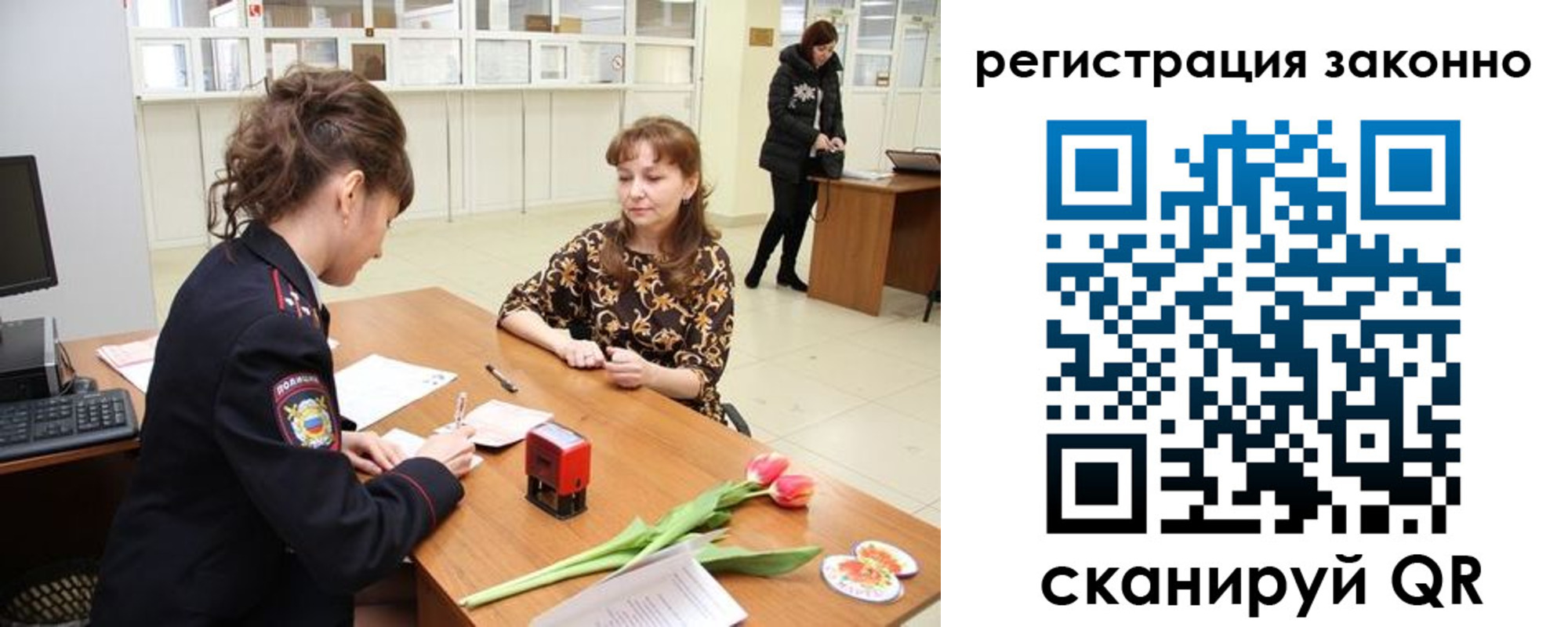 временная регистрация в Краснодаре