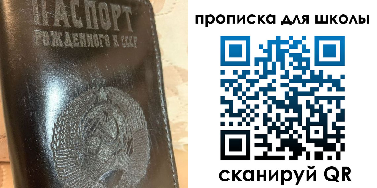 прописка поиск в Краснодаре