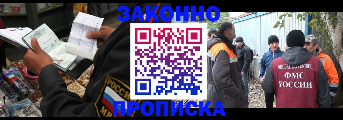 прописка для кредита в Краснодаре