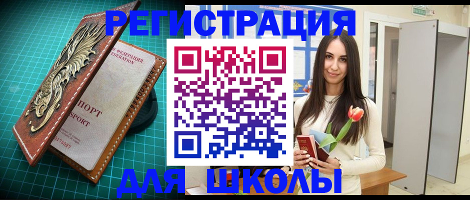 временная регистрация 2025 в Краснодаре