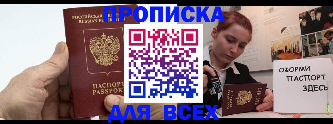 временная регистрация 2025 в Краснодаре