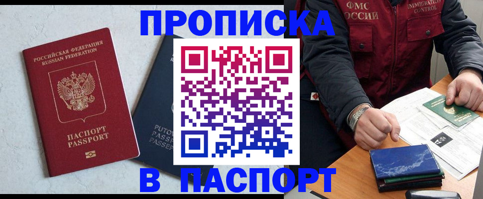 регистрация в Краснодаре